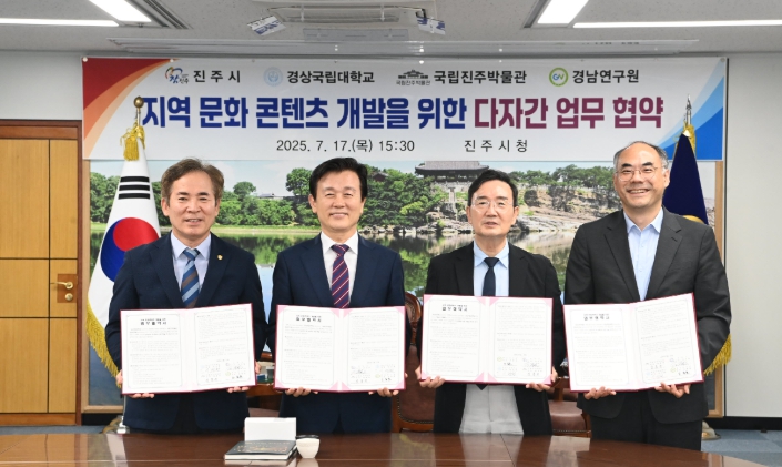 진주의 선사 문화 콘텐츠 개발을 위해 지역 대표 기관이 뭉쳤다
