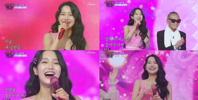 '수요일 밤에' 김소연, 쟈니리 응원에 에이스 활약…'모르나봐' 열창