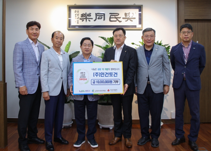 “따뜻한 온기 전하고파”… 인건토건, 남양주시복지재단에 1천만 원 전달