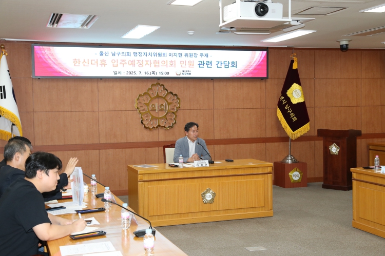 남구의회, "학교 앞 부지 활용한 ‘학생 안전 쉼터 및 통학로’ 마련하자"