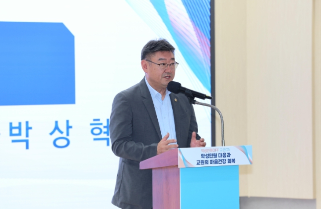 서울특별시의회 박상혁 교육위원장'2025 교육활동 보호 포럼'참석