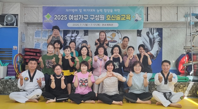 경산시, 2025 여성가구 구성원 호신술교육 운영