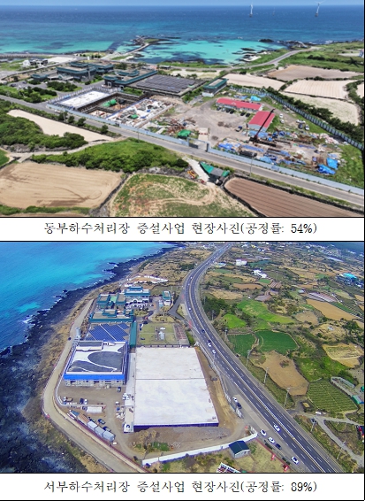 제주 동·서부하수처리장 증설 가동 눈앞