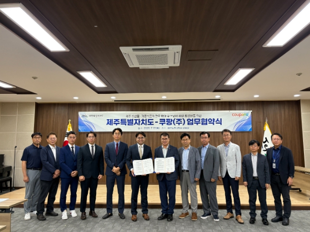 제주 청정 수산물, 쿠팡 새벽배송으로 전국 진출