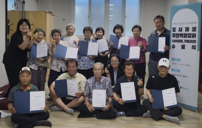 음성군 도시재생대학 '주민역량강화 사업발굴 과정' 수료식 열려