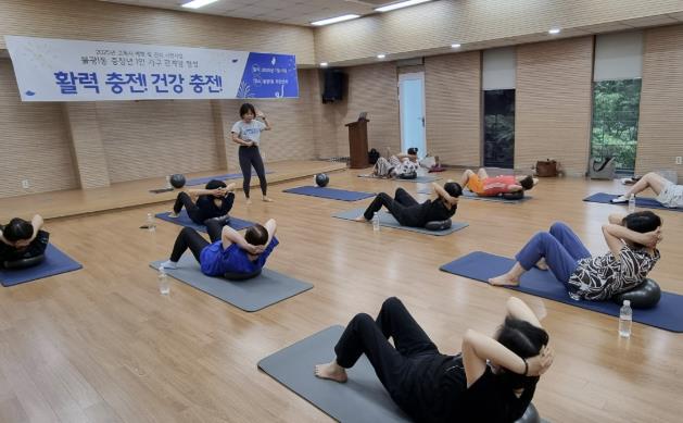 은평구 불광1동, 활력충전! 건강충전! 프로그램 진행
