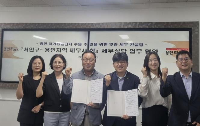 용인특례시 처인구, 9~12월 찾아가는 세무상담실 운영