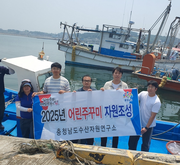 충남도, 고소득 수산자원 주꾸미 44만 마리 방류