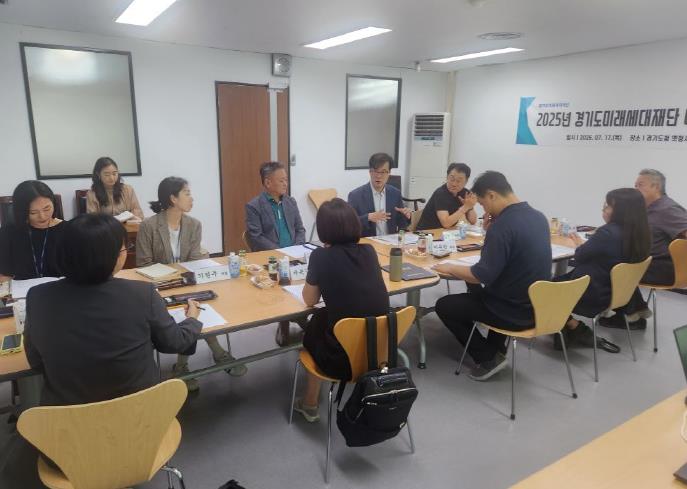 경기도미래세대재단, '2025년 상반기 ESG 경영위원회' 개최