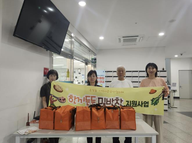 시흥시 목감동, 밑반찬 지원사업으로 취약계층에 든든한 한끼 선물