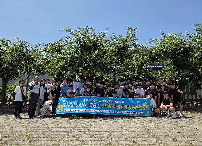 안동고-안동시 도시재생센터, 산불피해지에 희망의 손길 내밀다