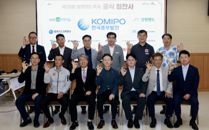 보령머드축제 발전을 위한 기부금 4억7천6백만 원 전달