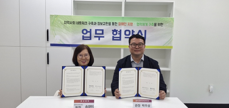 울주군시설관리공단 중부장애인복지관, 울산동강병원과 업무협약
