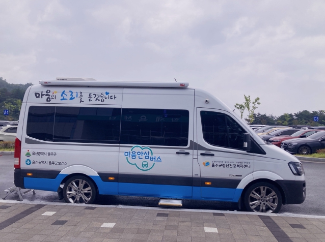 울주종합체육센터, 신체는 엔진, 정신은 내비! 둘 다 좋아야 인생이 부릉부릉! 