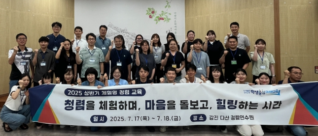 전북특별자치도교육청, 강진 다산체험 청렴교육 수료