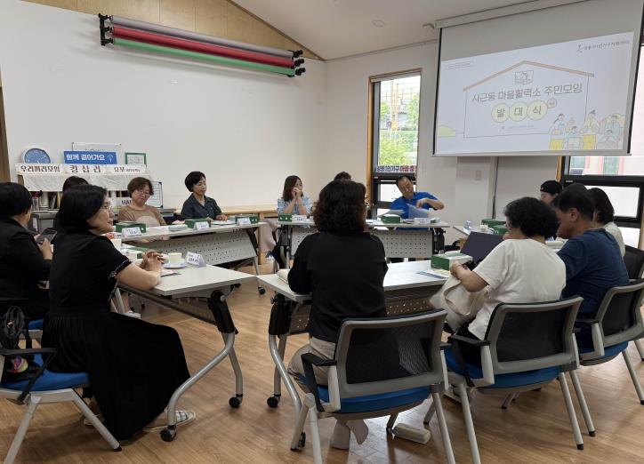 성동구, 사근동 마을활력소 주민공모사업 본격 개시