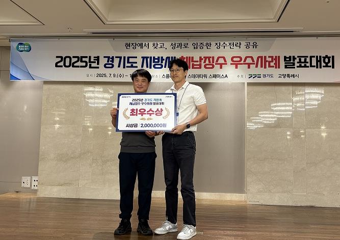 파주시, '체납징수 우수사례 발표대회' 최우수상 수상