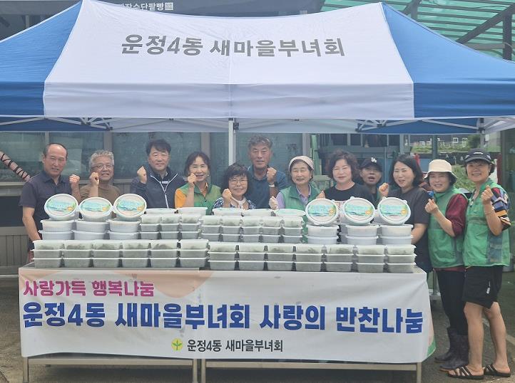 파주시 운정4동 새마을부녀회의 따뜻한 발걸음, 반찬으로 전한 이웃사랑