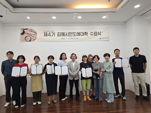김해시민도예대학 4기생 배출 작품 200여점 분청도자박물관 전시 