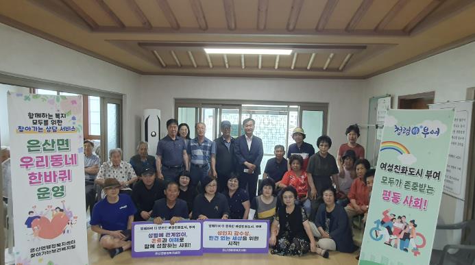 부여군 은산면, 찾아가는 복지상담 '우리동네 한바퀴' 지속 운영
