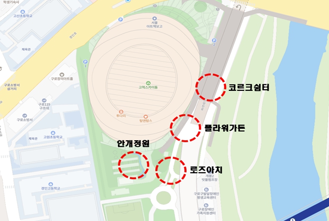 서울시설공단, 고척스카이돔에 '4색 매력정원'으로 서울의 매력 더한다