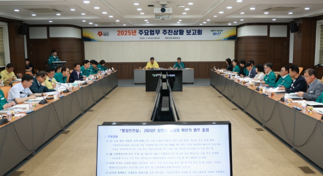 태안군, “미래 성장판 키운다!” 새로운 도약 위한 전략사업 추진 ‘박차’