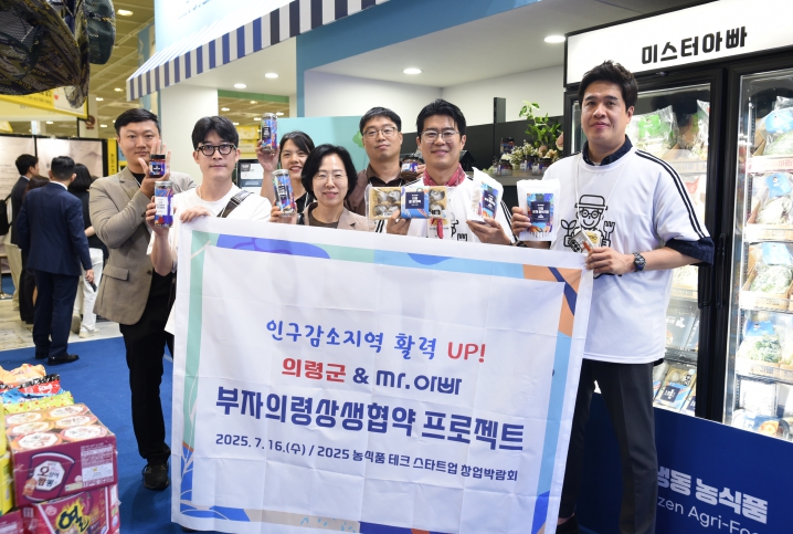 의령군·㈜미스터 아빠, 의령 농식품 기업 유통 다각화 추진