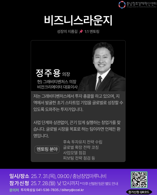 충남창조경제혁신센터  ‘충남창업마루나비 비즈니스라운지 8회차 멘티’ 모집