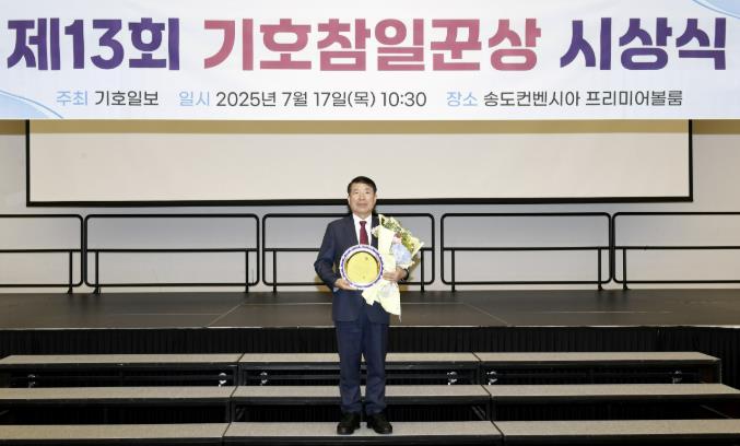 백경현 구리시장, '제13회 기호 참일꾼상' 기초단체장 부문 수상