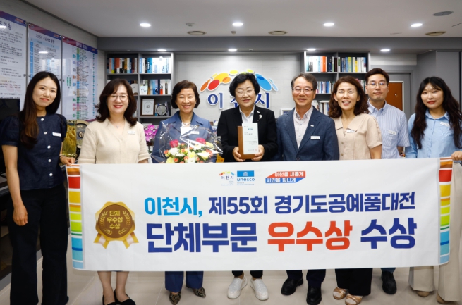 도자·공예의 중심 이천시, 제55회 경기도공예품대전 3년 연속 단체부문 ‘우수상’ 수상