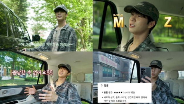 정동원, ‘걍남자’서 임영웅과 캠핑 후일담 공개 “형 덕분에 자존감 올라가”