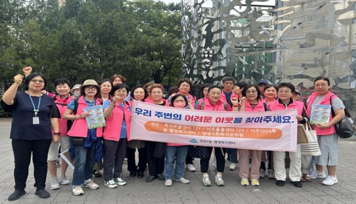 미추홀구, 명예사회복지공무원과 함께하는 ‘여름철 릴레이 홍보’ 활동 펼쳐