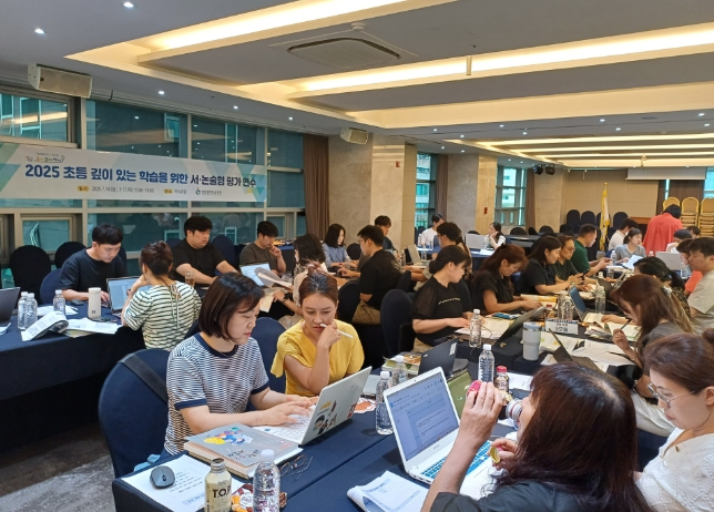 인천광역시교육청,  생각을 묻고 성장을 돕는 ‘초등 서·논술형 평가 역량강화 연수’ 실시
