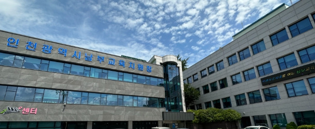 인천남부교육지원청,  방학 중 학생 안전 강화를 위한 간담회 개최