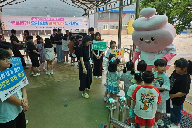 봉화Wee센터 2025학년도 2차 학업중단 예방 아웃리치(석포초, 석포중) 
