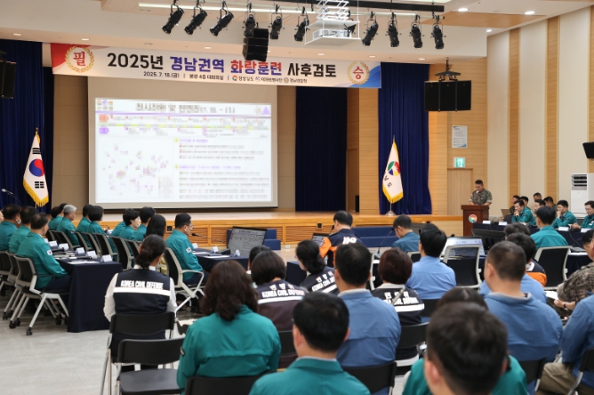 경남도, 화랑훈련 사후강평 통해 안보체계 확립 다짐