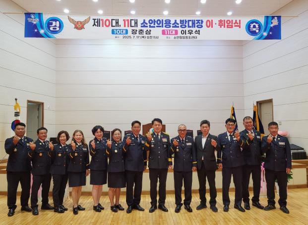 전라남도의회 이철 부의장, ‘소안의용소방대장 이·취임식’ 참석