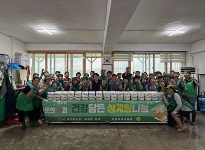 양평읍새마을회, 복날 맞이 건강 담은 삼계탕 나눔
