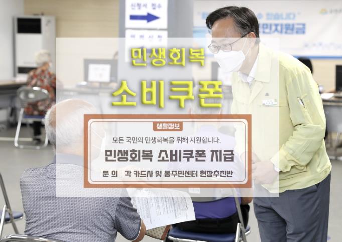 금천구 "서울시 최초 민생회복 소비쿠폰 추경 가결"... 차질없는 지급위해 총력