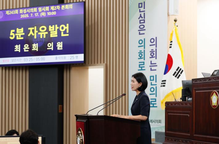 화성특례시의회 최은희 의원 5분 자유발언, 남양호 수질개선 위한 실질적 대책 마련 촉구
