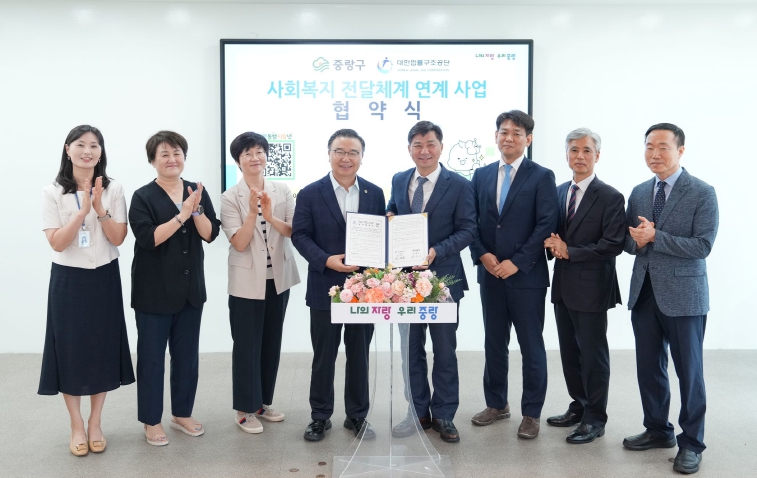 ‘소송비가 무료!’중랑구, 전국 최초로 대한법률구조공단과 법률복지 협약 체결