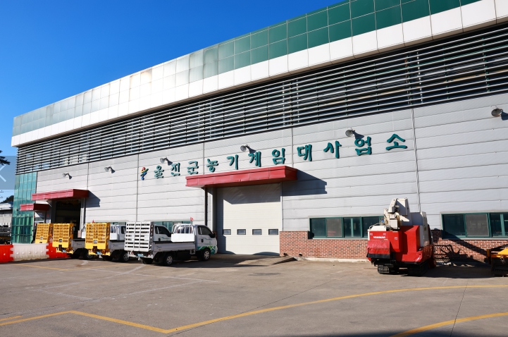 울진군 농기계임대사업소 지게차 3톤 미만 면허취득, 울진군이 도와드립니다