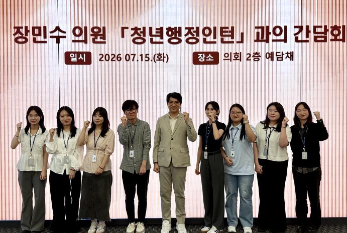 경기도의회 장민수 의원, 경기도의회 청년인턴들과 소통의 시간 가져
