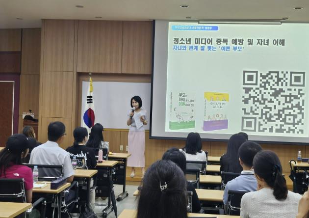 수원교육지원청, 학부모 대상 도박 예방교육 특강 성료
