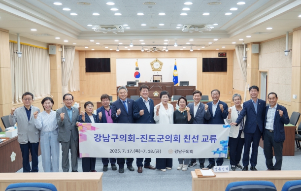 강남구의회-진도군의회, 교류 활성화 위한 간담회 실시