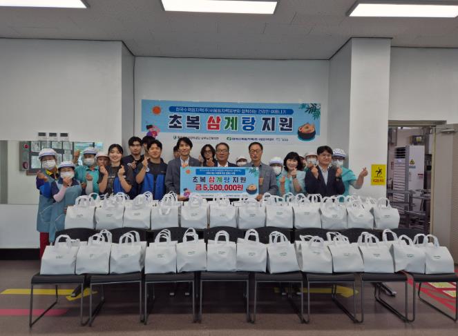 울주군남부노인복지관, 한국수력원자력 새울원자력본부와 함께하는 초복 삼계탕 나눔 행사 실시