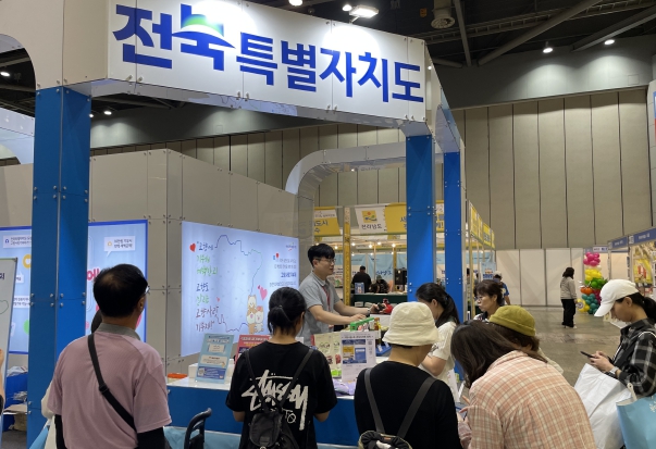 전북자치도,‘고향사랑기부 페스티벌’ 홍보관 운영