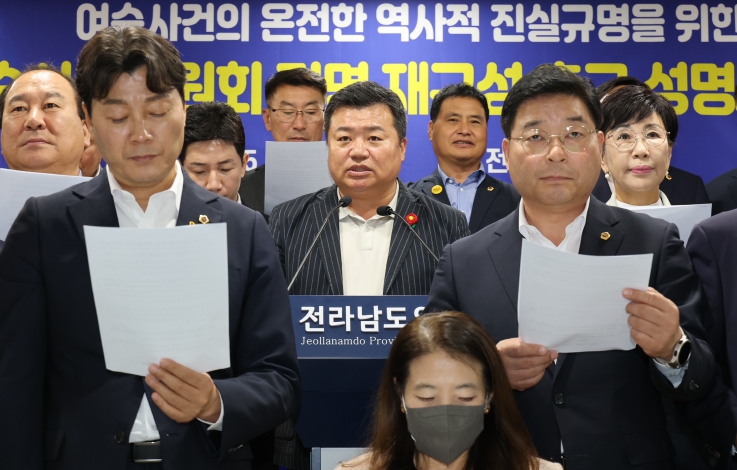 전남도의회, “여순사건위원회 위원 전면 재구성 촉구”성명 발표