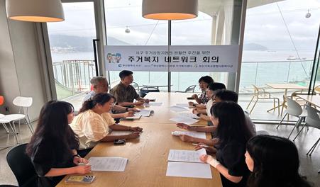 부산 서구, 주거복지 네트워크 회의 실시 