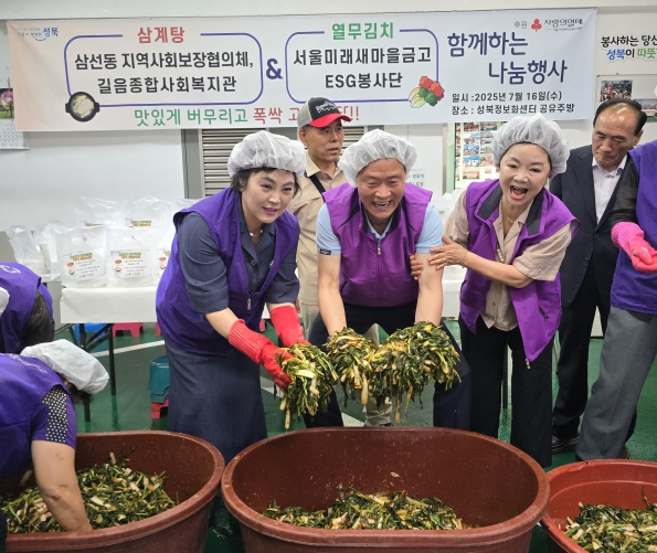 성북구, 이웃 돌봄과 연대의 ‘참여형 나눔’ 확산